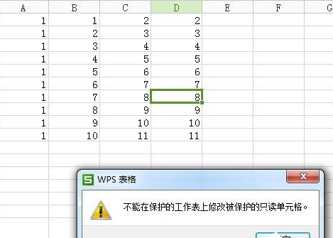 在Excel表格中设置只读权限的图文教程