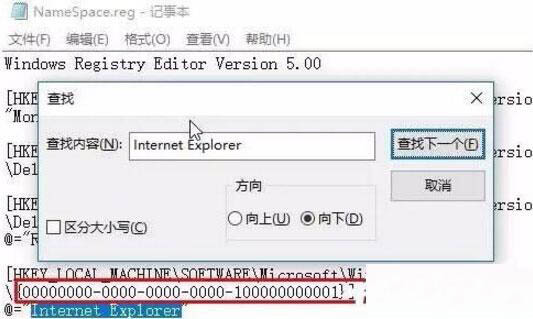 win7电脑桌面ie图标不能删掉的处理操作