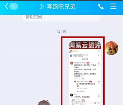 教你腾讯QQ怎么提取文字。