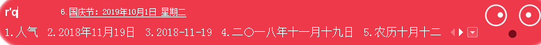 搜狗输入法插入当前日期的简单操作