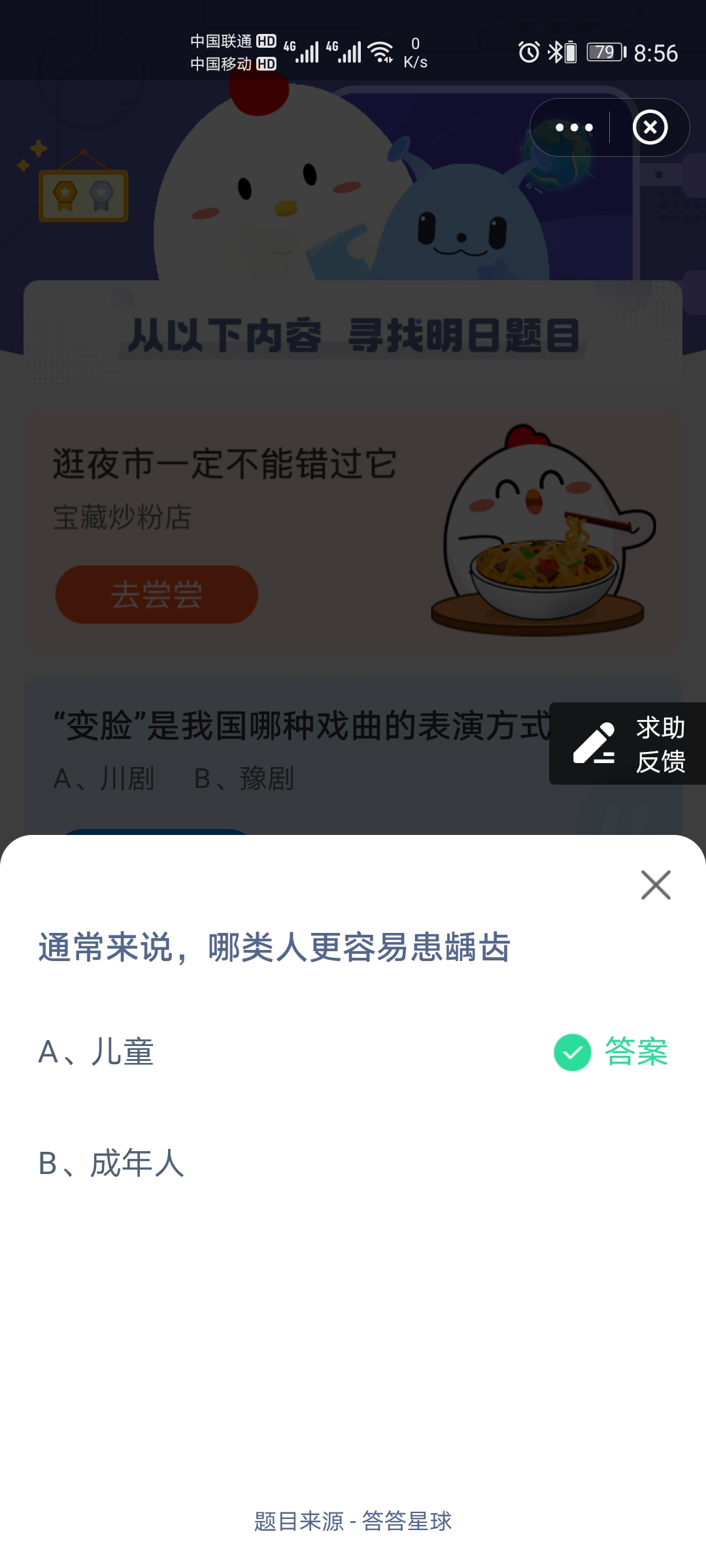 小编分享哪类人更容易患龋齿。