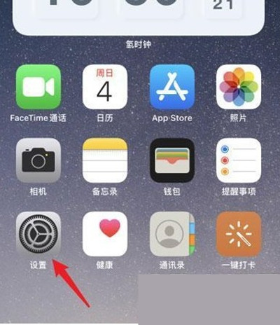 小编教你iphone13怎么开启5g网络。