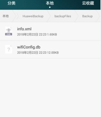 使用安卓WiFi万能钥匙查看密码的小秘诀