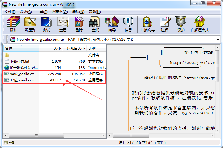 newfiletime设置中文的基础操作