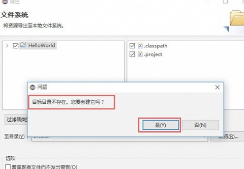 eclipse导出项目的基础操作