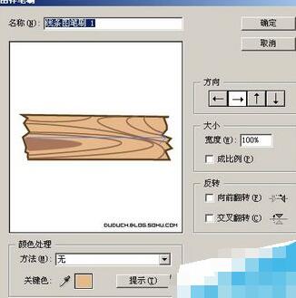 ps制作木纹字体的操作过程