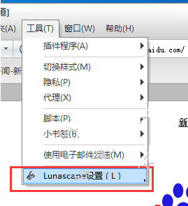 Lunascape浏览器自定义主页的基础操作