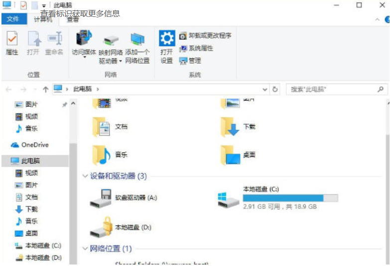 在win10中禁用光驱的简单教程