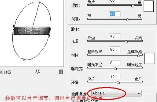 photoshop打造钛金字的图文操作