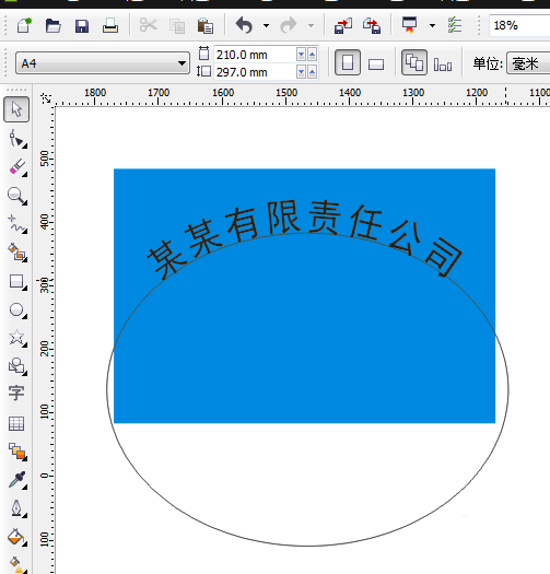 cdr制作公司招牌的图文操作过程