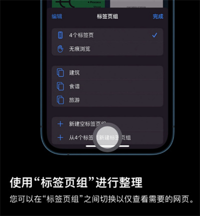 iOS15新增功能一览