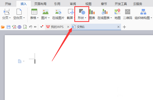 在WPS文字里制作缺角矩形的操作流程