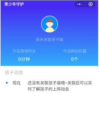 在腾讯手机管家中开启青少年守护的方法介绍