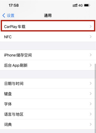 iPhone怎么启用carplay