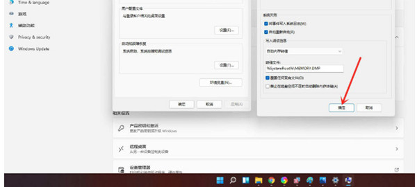 win11怎么删除开机界面