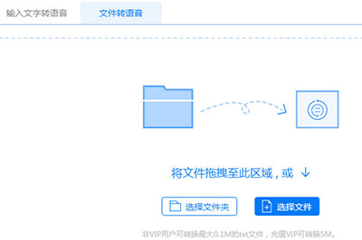 迅捷文字转语音软件的详细使用操作讲解