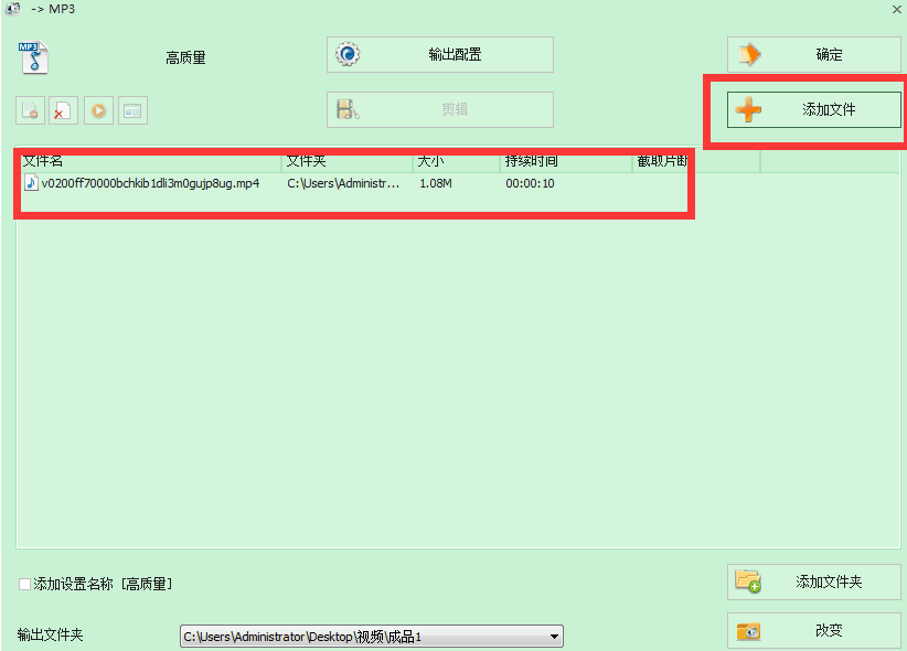 如何把抖音视频转换成手机铃声？试试格式工厂