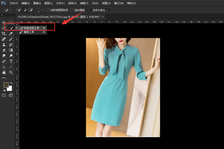 Photoshop更换人物衣服颜色的图文操作