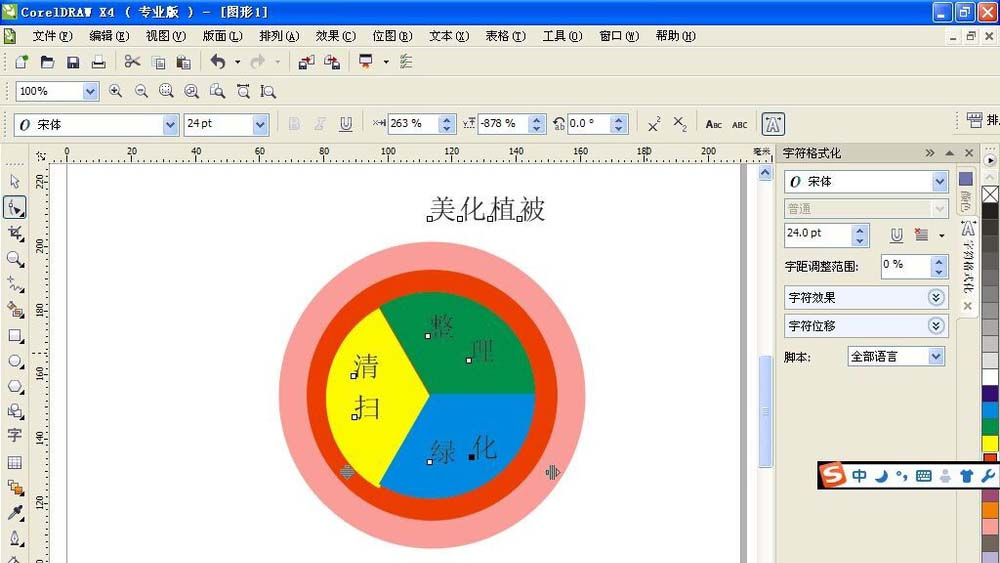 cdr打造双层饼形模型图的操作流程