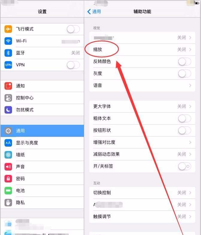 ipad中屏幕变大的具体图文讲解