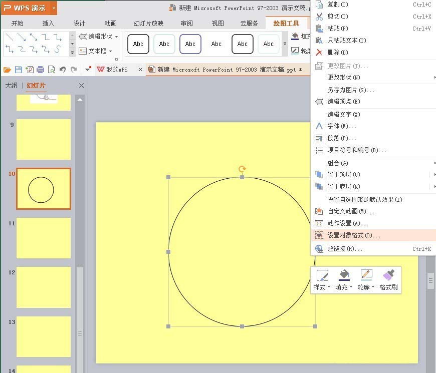 PPT为图形填充渐变色的详细操作