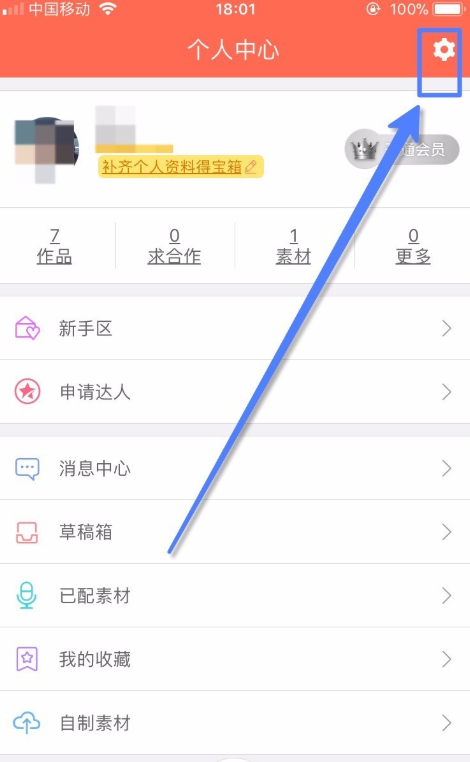 分享配音秀APP恢复误删作品的具体操作。