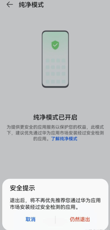 分享升级鸿蒙系统后原来的APP还能用吗。