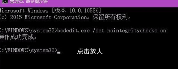 win10系统怎么关闭电脑的数字签名