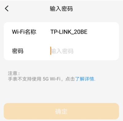 小天才电话手表怎么添加WiFi