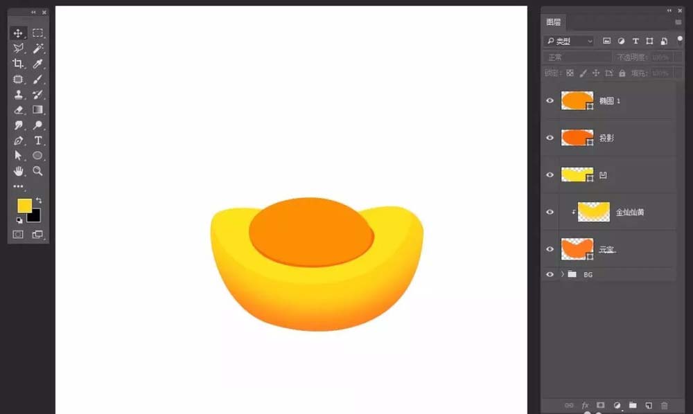 ps制作元宝图标的基础操作