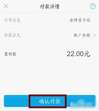 在支付宝中使用口碑外卖的详细步骤介绍