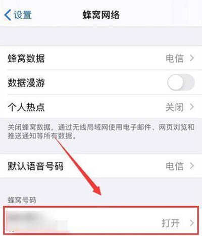 iphone13怎么开启5g网络