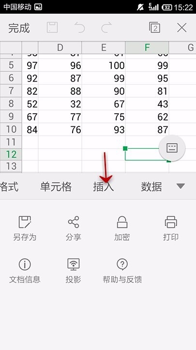 WPS Office APP表格添加超链接的操作教程