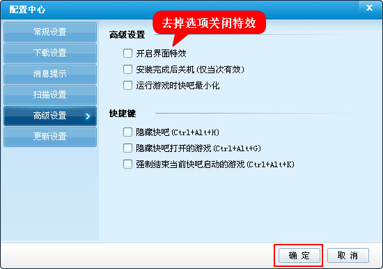 快吧游戏盒打开界面特效的操作过程讲述