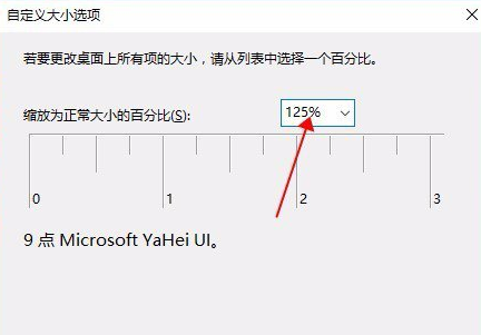 解决Win10系统中自带浏览器字体看不清的具体操作步骤