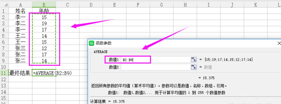 Excel去掉最大最小值求平均值的图文操作