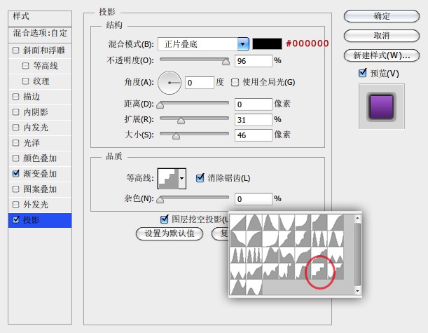 用PS制作迷离圆形图标的具体操作步骤