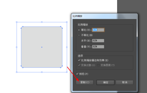 ai做出插座图标的操作流程