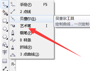 cdr制作脚印图案的简单操作