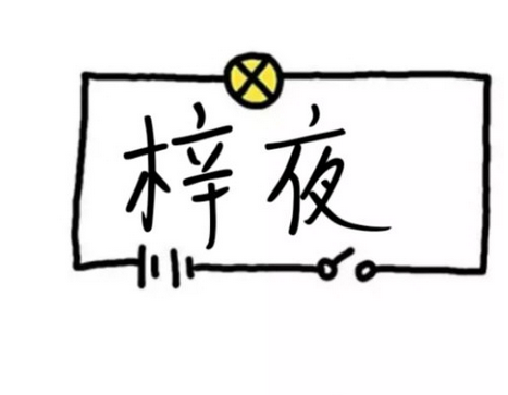 小编分享巧用Picsart制作彩色荧光字方法讲解。