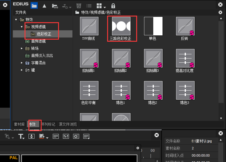 edius 8调整照片偏色的操作过程