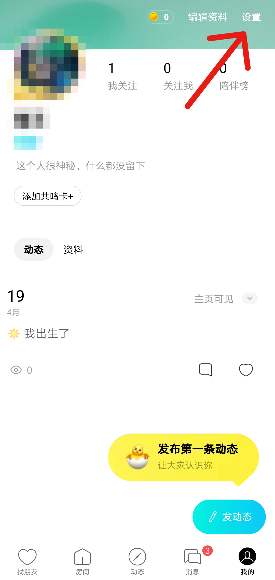 我来分享赫兹APP怎么注销账号。