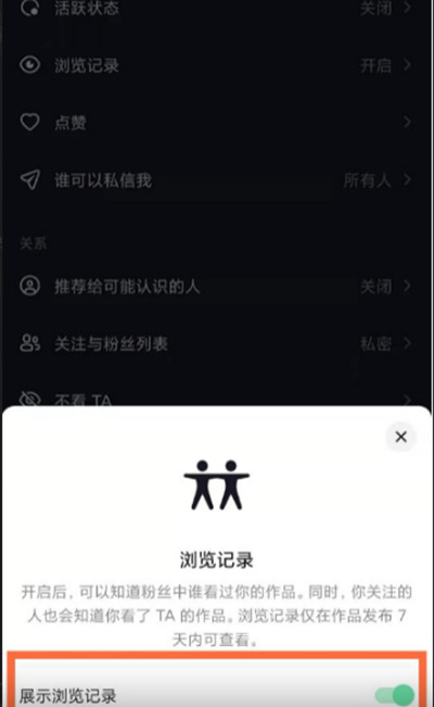 抖音怎么取消浏览记录