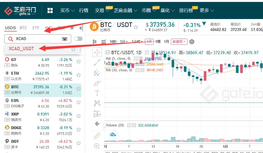 XCAD的最新价格如何查看