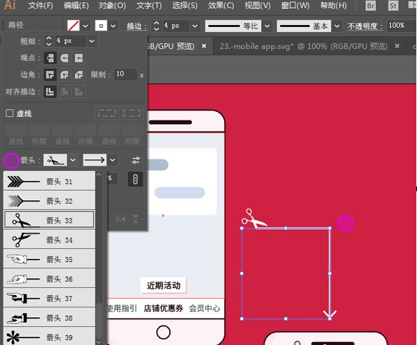 使用AI制作剪刀箭头的图文教程