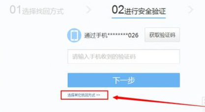 yeah邮箱更改密码的操作流程