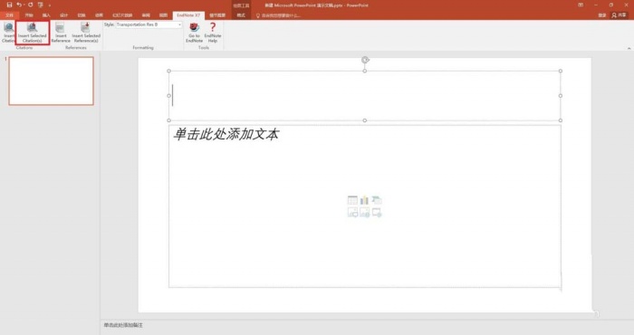 ppt幻灯片插入EndNote的图文操作过程