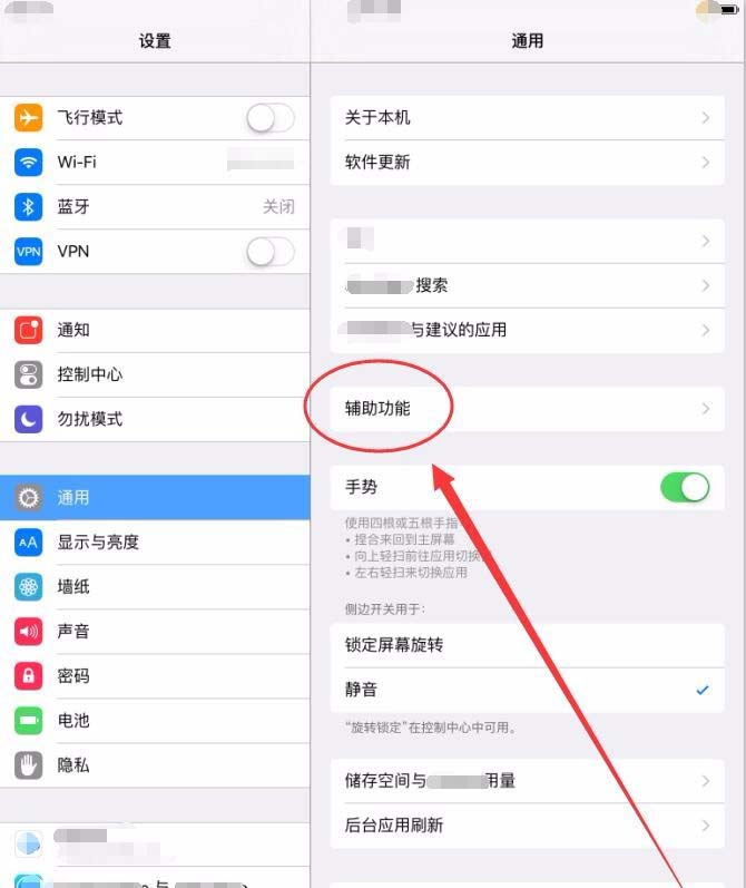 ipad中屏幕变大的具体图文讲解