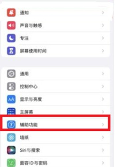 教你ios15白噪音开启方法分享。