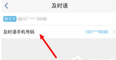 在浦发银行APP中设置及时语提醒的图文教程